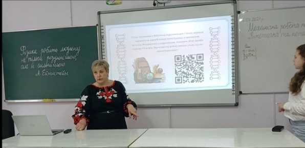 На уроці