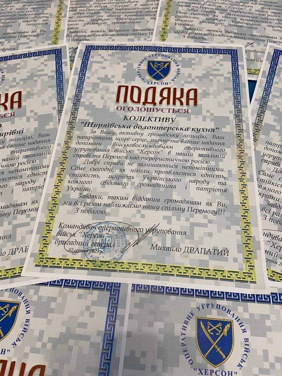 Подяки волонтеркам від бригадного генерала Михайла Драпатія.                                                       
