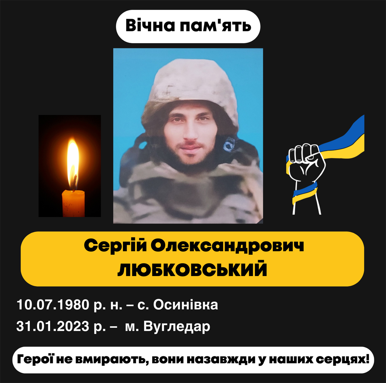 Сергій Олександрович Юрковський
