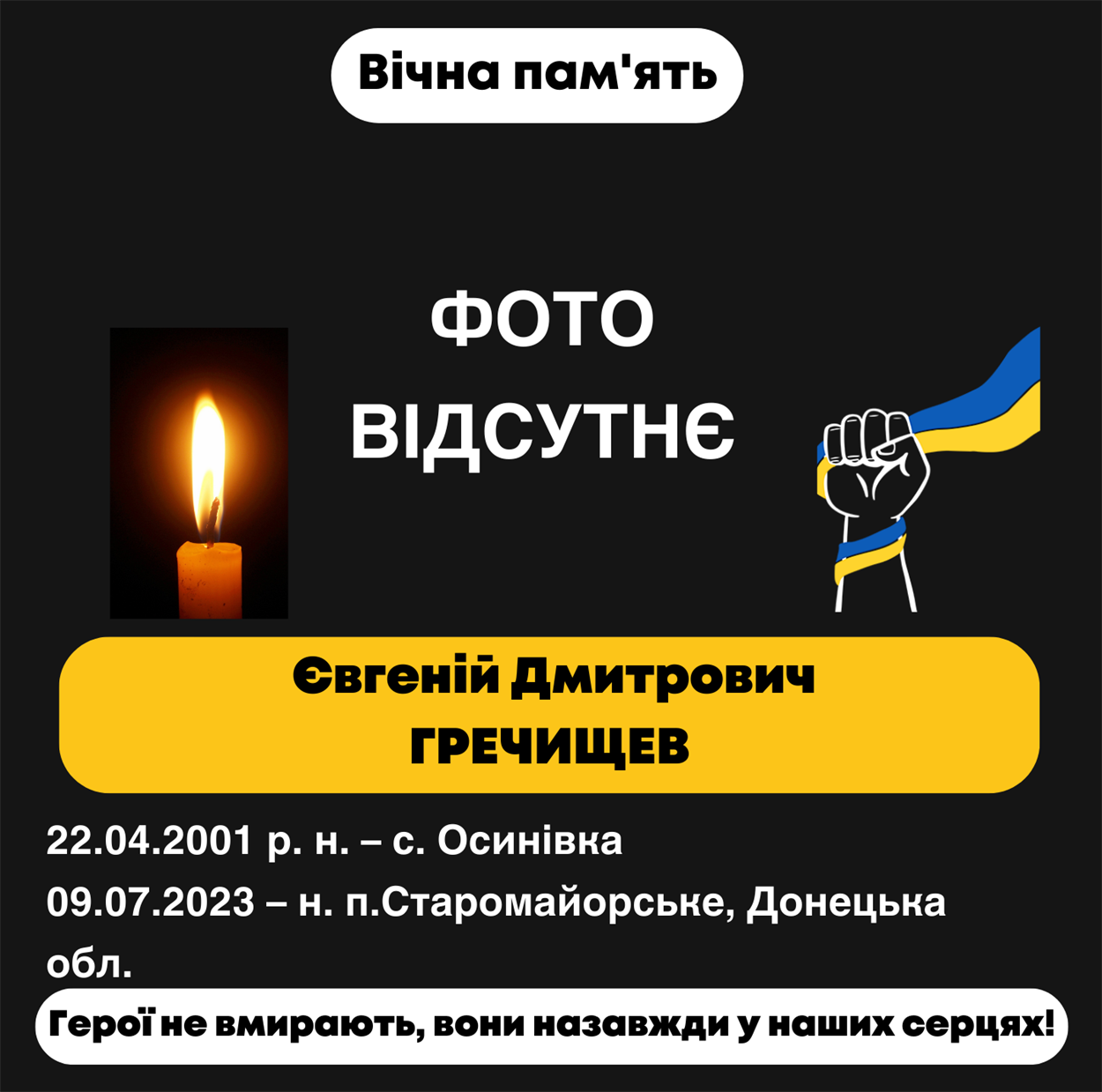 Євгеній Дмитрович Гречищев