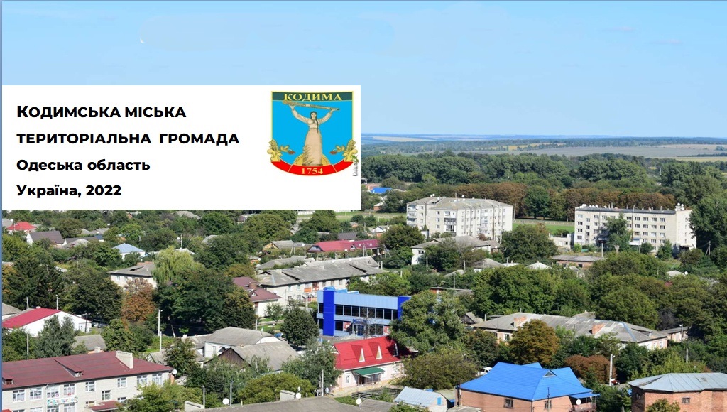 Кодимщина