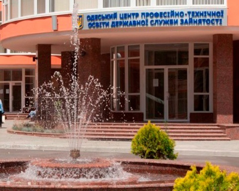 Одеський центр профтехосвіти державної служби зайнятості