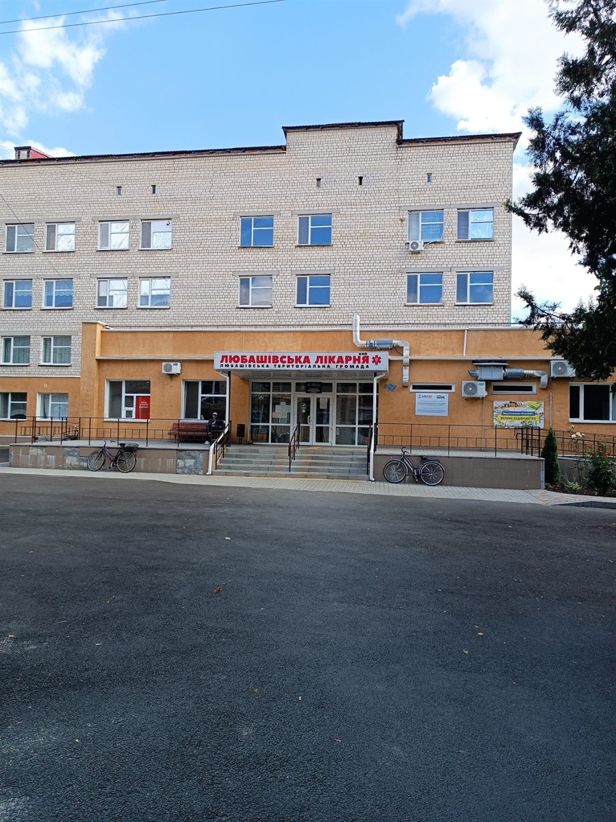 Любашівська багатопрофільна лікарня