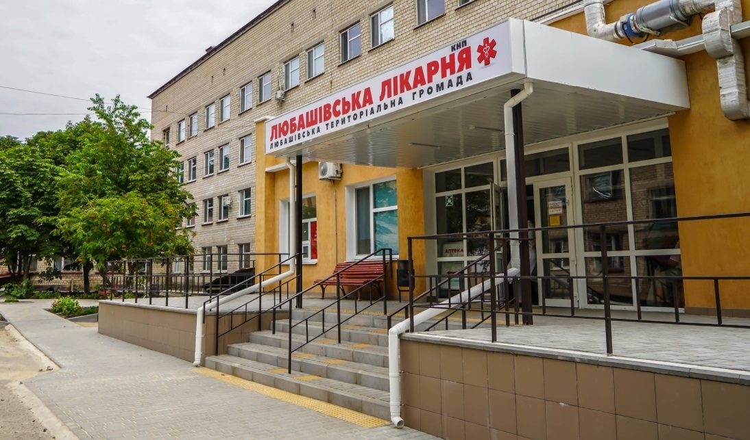 Любашівька лікарня