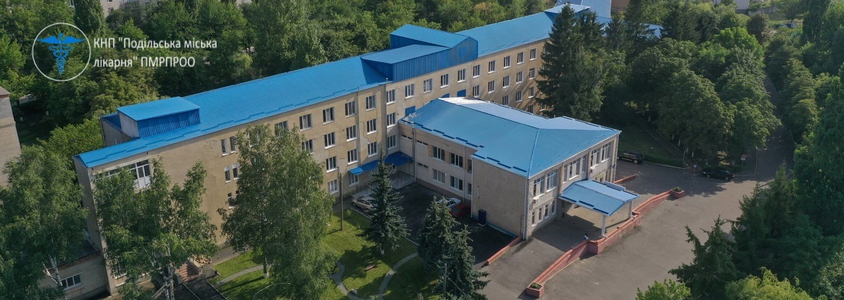 Подільська міська лікарня