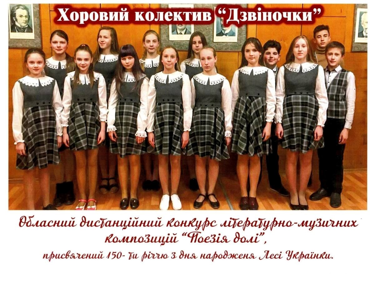 Хоровий колектив "Дзвіночки"