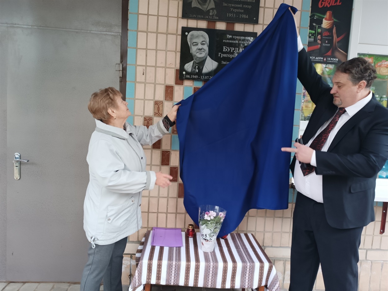 Дмитро Фомін і Олена Бурлака відкривають меморіальну дошку