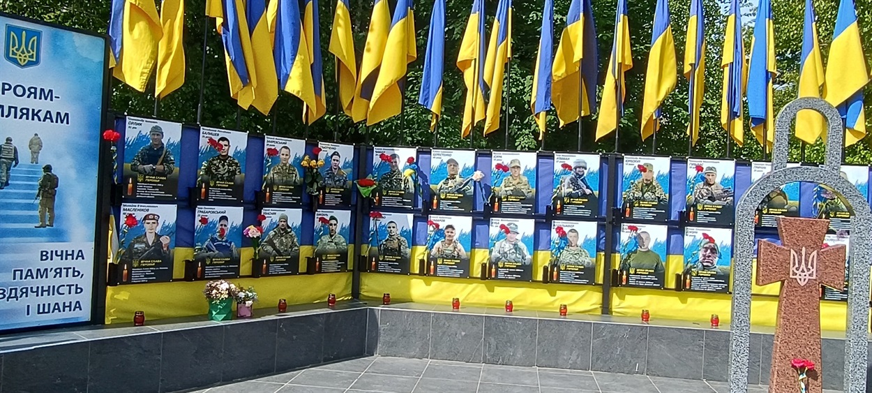 Стіна пам’яті