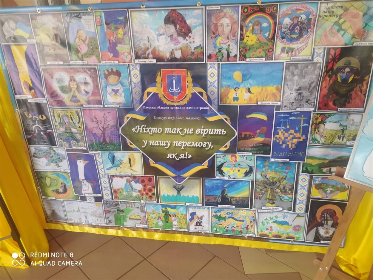 Виставка переможців Одеського обласного конкурсу дитячих малюнків «Ніхто не вірить у нашу перемогу так, як я»