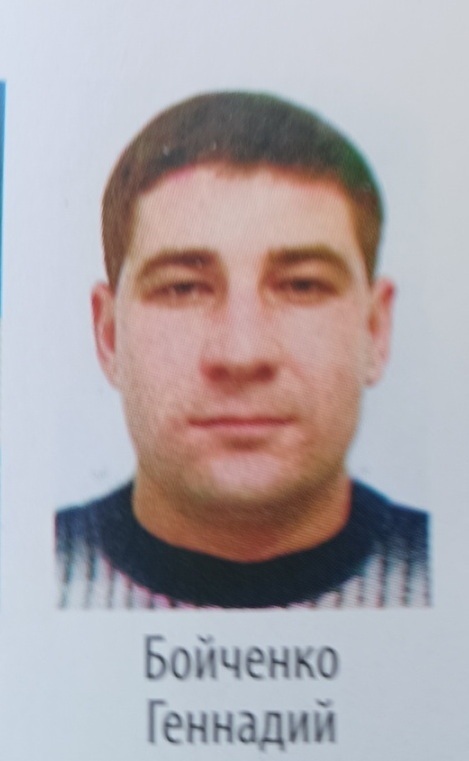 Геннадій Бойченко