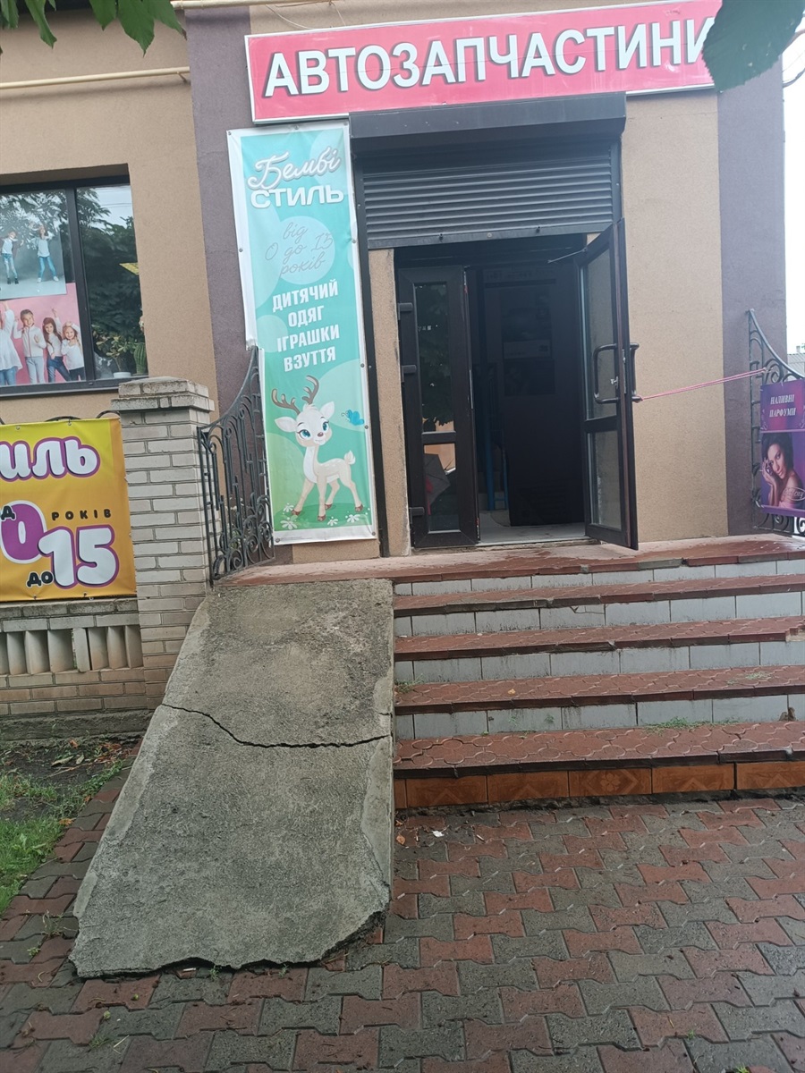 Нездоланий пандус