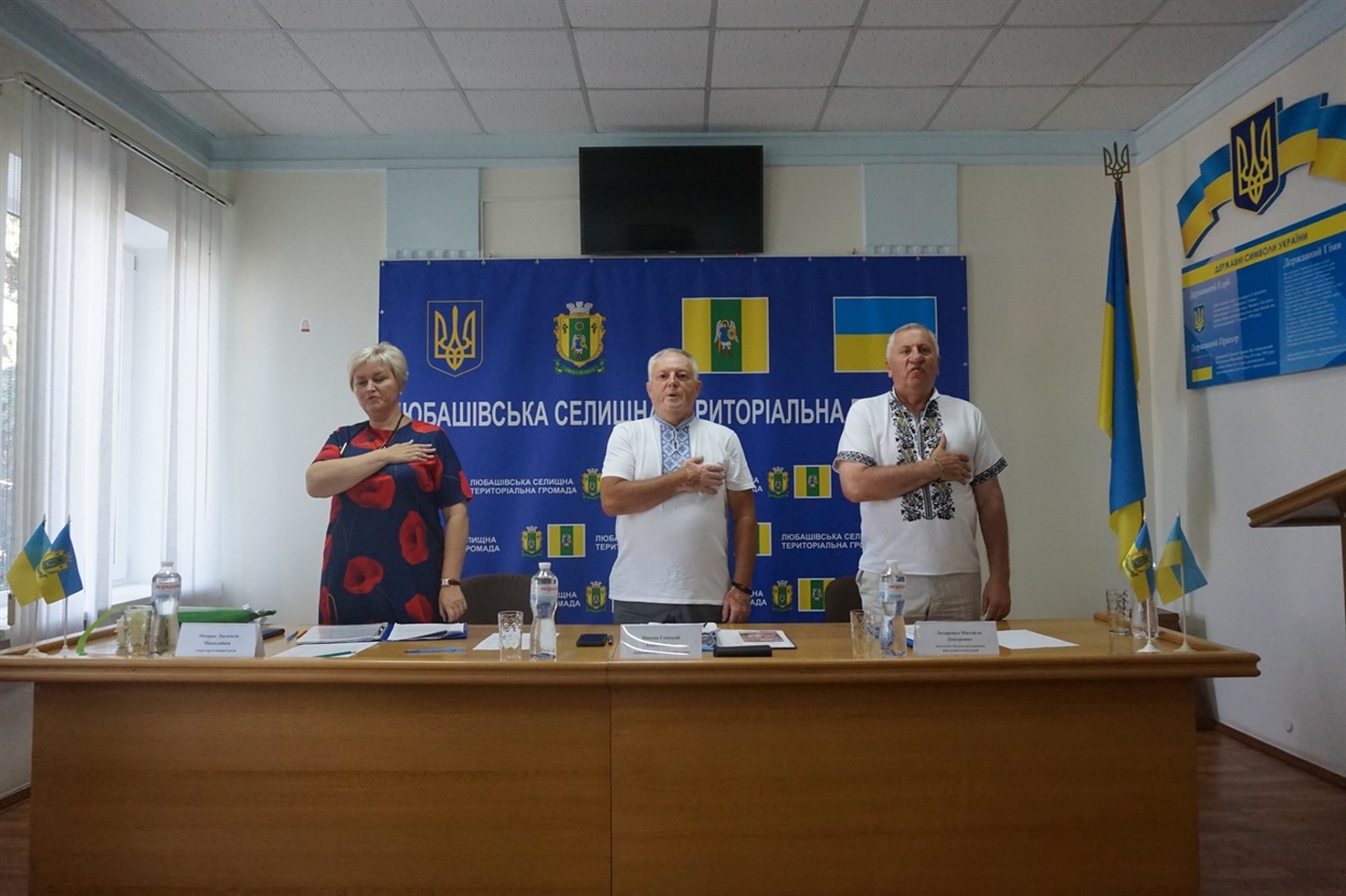 Відкриття сесії