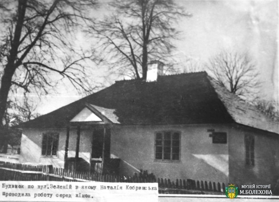 Будинок Наталії Кобринської, в якому вона проводила роботу серед жінок