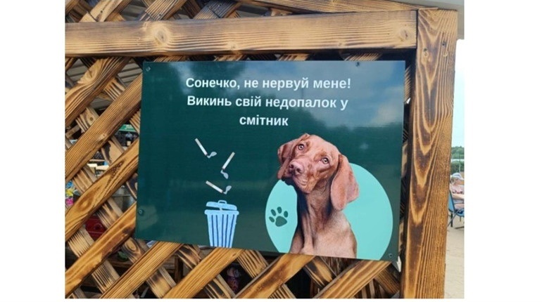 Візитівка пляжу «Sun Rise»