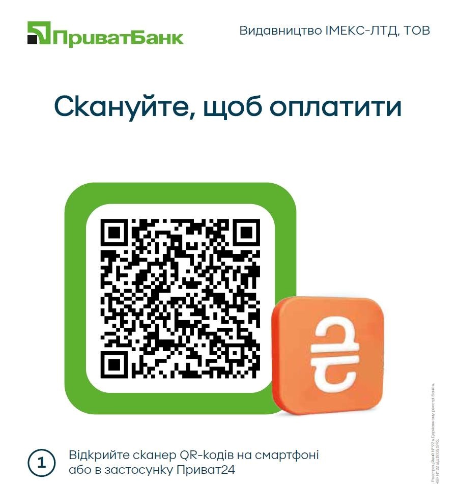 За цим QR-кодом можна придбати книгу Ігоря Грабового