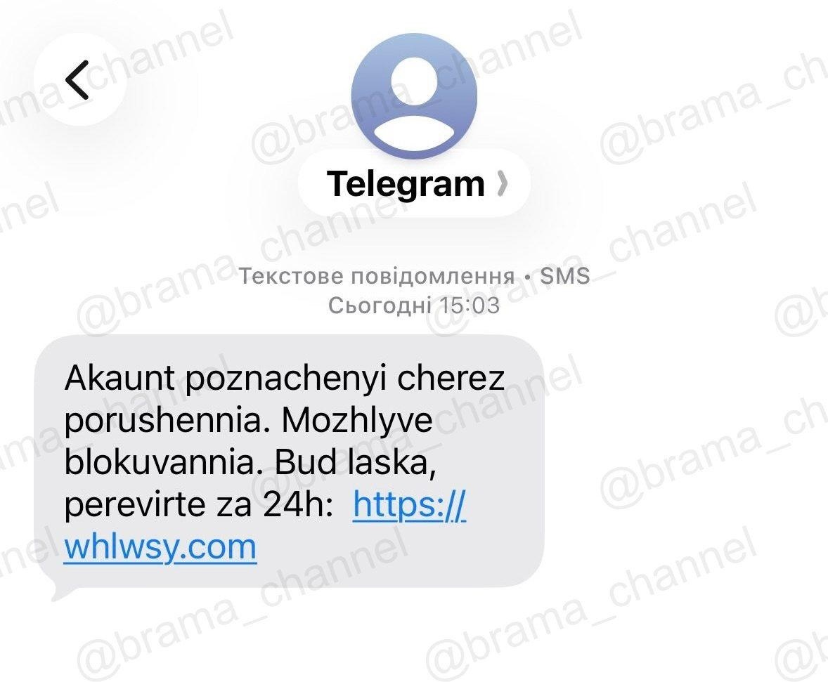 Приклад повідомлення