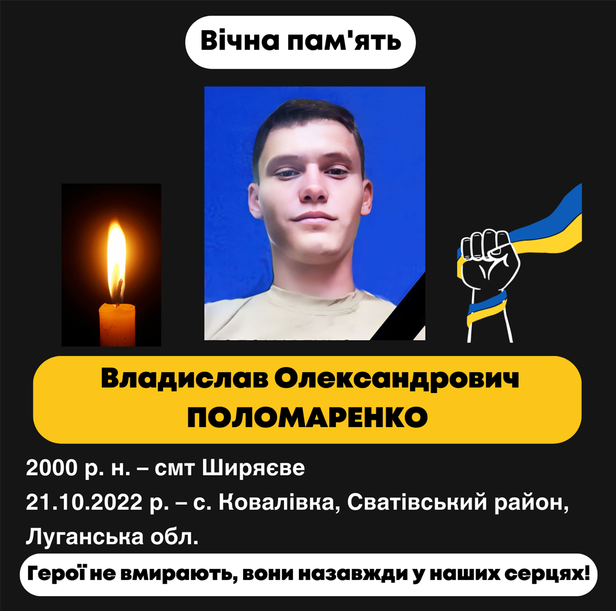 Влвдислав Олександрович Поламаренко