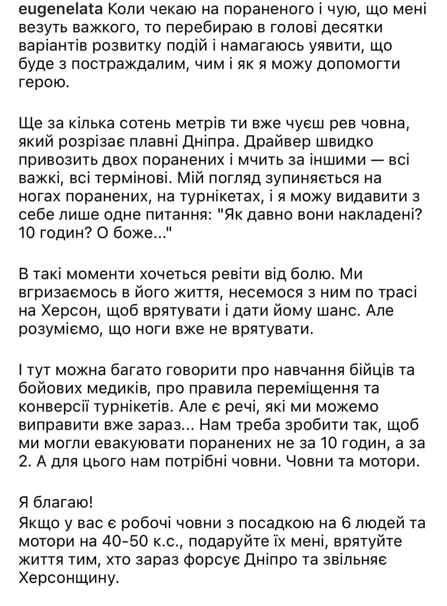 Скрін розповіді бойового медика