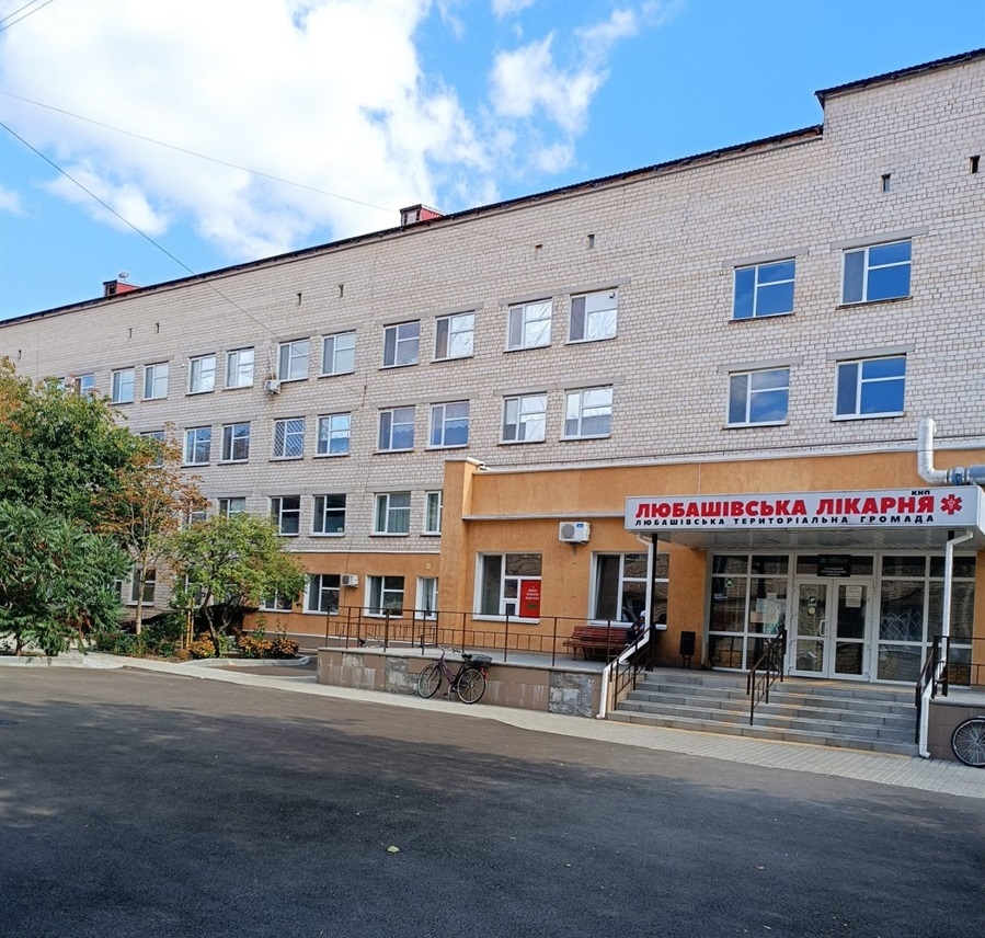 Любашівська лікарня